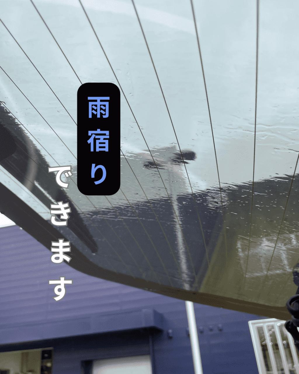 雨の日のリフター